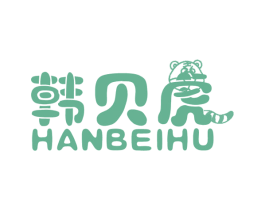 韩贝虎 第25类服装鞋帽商标转让 注册号40925670