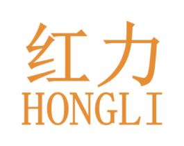 红力