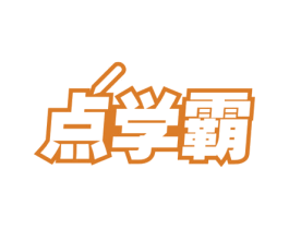 点学霸 第09类科学仪器商标转让 注册号51443916