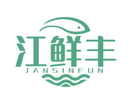 江鲜丰 JANSINFUN
