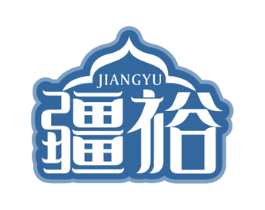 疆裕 第43类餐饮酒店商标转让 注册号50120252