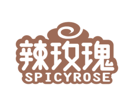 辣玫瑰 SPICYROSE