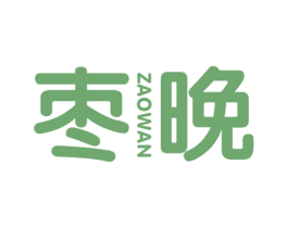 枣晚