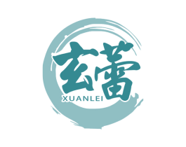 玄蕾 第05类医药商标转让 注册号54369081