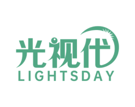 光视代 LIGHTSDAY