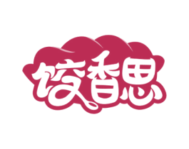 饺香思 第43类餐饮酒店商标转让 注册号51018909