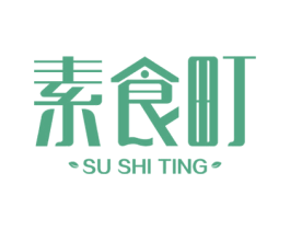 素食町