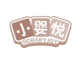 小婴悦 SOBABYJOY