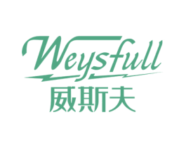 WEYSFULL 威斯夫 第25类服装鞋帽商标转让 注册号49657177