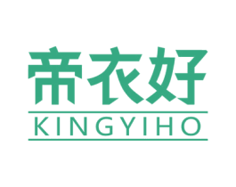 帝衣好 KINGYIHO