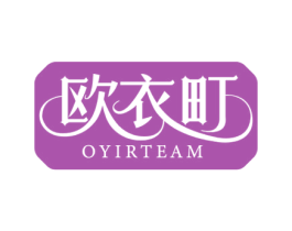 欧衣町 OYIRTEAM