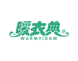 暖衣典 WARMYIDAM