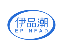 伊品潮 EPINFAD