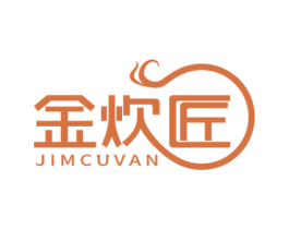 金炊匠 JIMCUVAN