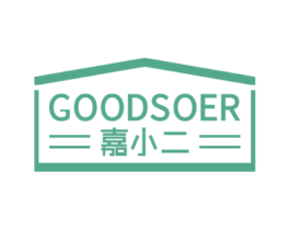 嘉小二 GOODSOER