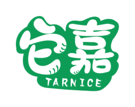 它嘉 TARNICE