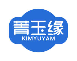 菁玉缘 KIMYUYAM