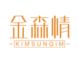 金森情 KIMSUNQIM