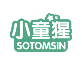 小童猩 SOTOMSIN
