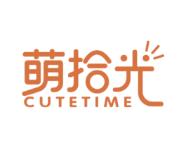 萌拾光 CUTETIME
