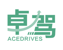 卓驾 ACEDRIVES