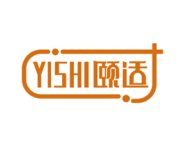 颐适