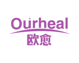 欧愈 OURHEAL 第10类医疗器械商标转让 注册号49850213