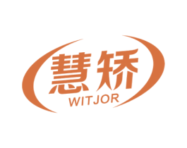 慧矫 WITJOR 第10类医疗器械商标转让 注册号48675393