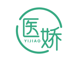 医娇 第10类医疗器械商标转让 注册号48253985