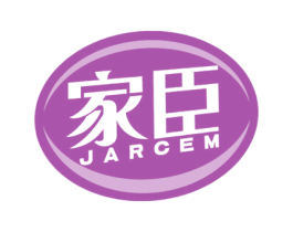 家臣 JARCEM 第07类机械设备商标转让 注册号49254292