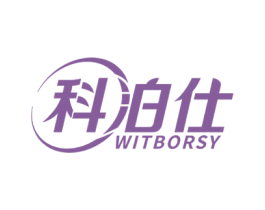 科泊仕 WITBORSY 第07类机械设备商标转让 注册号49422714