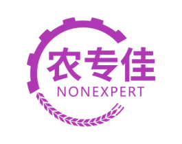 农专佳 NONEXPERT