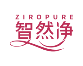 智然净 ZIROPURE 第07类机械设备商标转让 注册号48269175