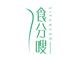 食分嗖 SIFUNSOR 第05类医药商标转让 注册号48412361
