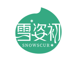 雪姿初 SNOWSCUR