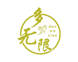 多无限 第29类食品商标转让 注册号22776814