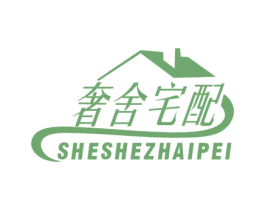 奢舍宅配
