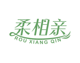 柔相亲