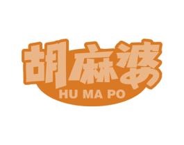 胡麻婆