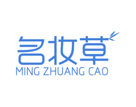 名妆草