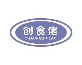 创食佬 第30类小食配料商标转让 注册号48849948