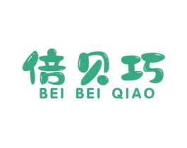 倍贝巧