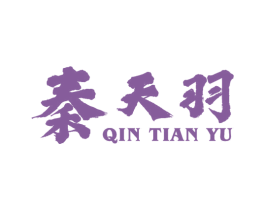秦天羽 第20类家具商标转让 注册号47084290