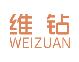 维钻