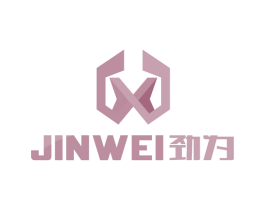 劲为