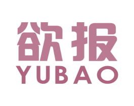 欲报