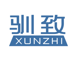 驯致