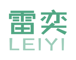 雷奕