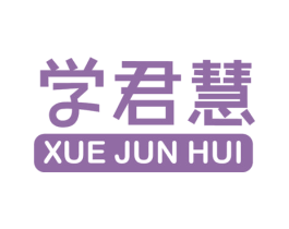 学君慧