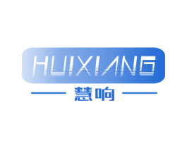 慧响